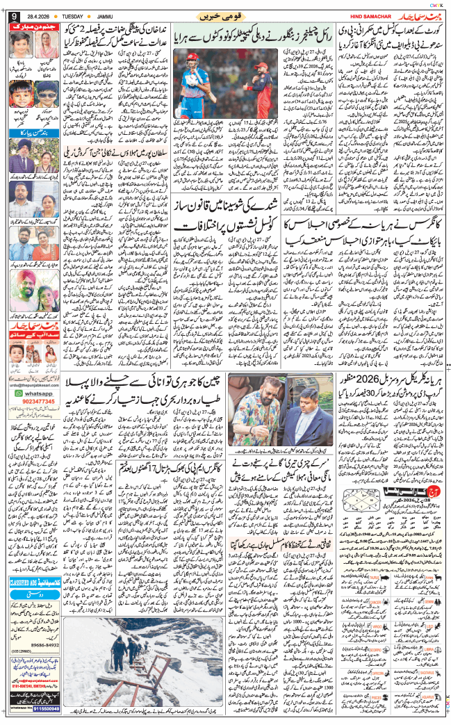 Jammu 2026-04-28