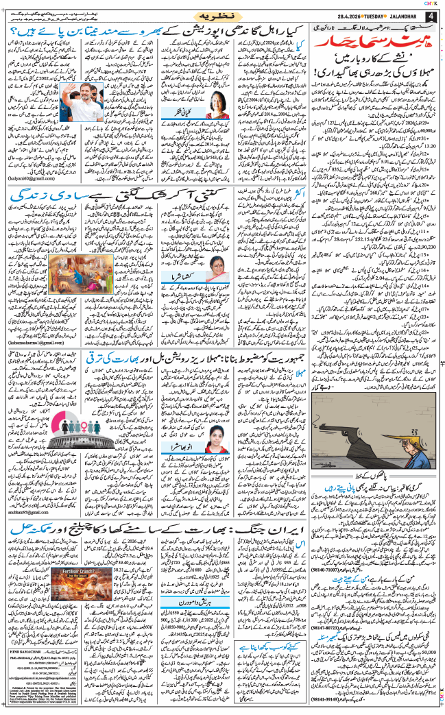 Main Edition 2026-04-28