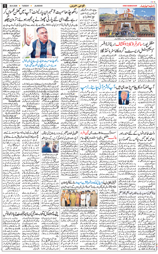 Main Edition 2026-04-28