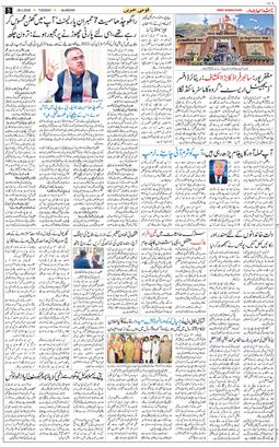 Main Edition 2026-04-28