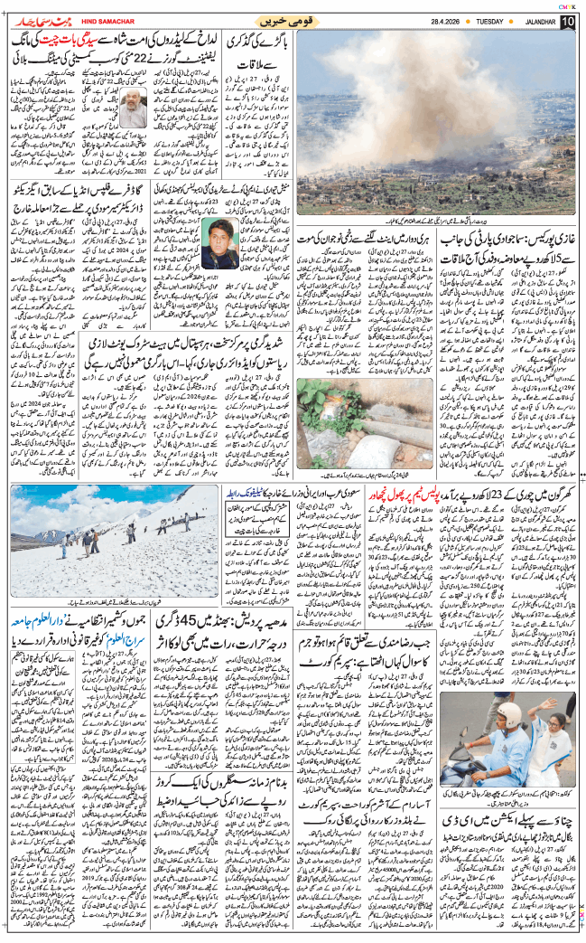 Main Edition 2026-04-28