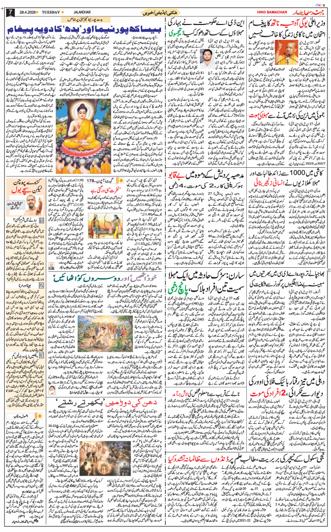 Main Edition 2026-04-28