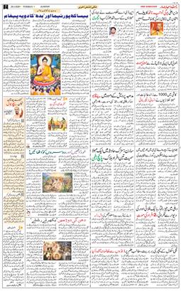 Main Edition 2026-04-28