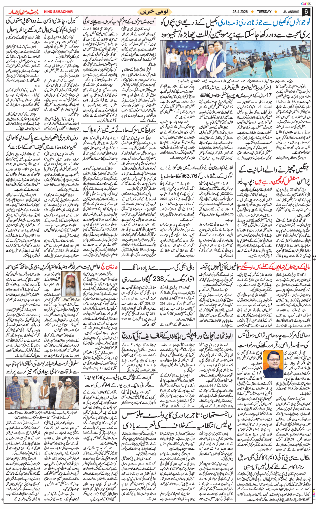 Main Edition 2026-04-28