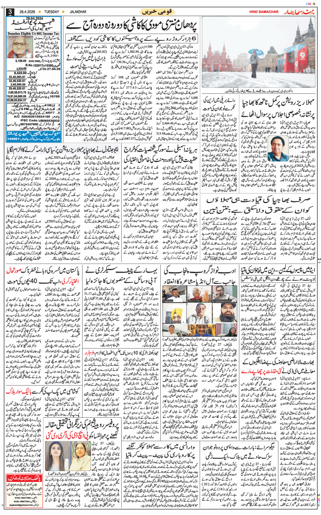 Main Edition 2026-04-28