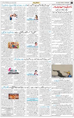 Chandigarh 2026-04-28