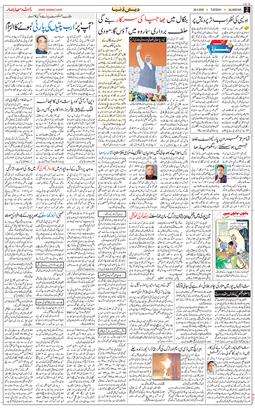 Main Edition 2026-04-28