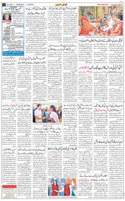 Main Edition 2026-04-29