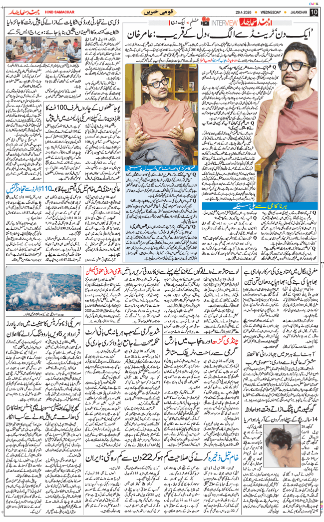 Main Edition 2026-04-29