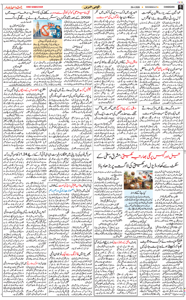 Chandigarh 2026-04-29