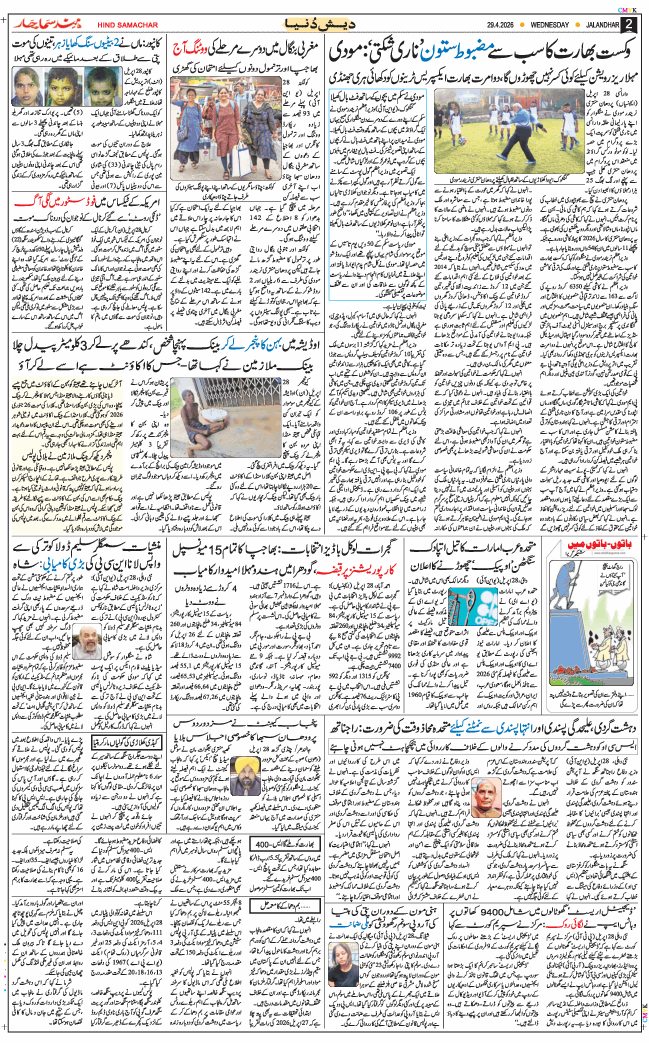 Main Edition 2026-04-29