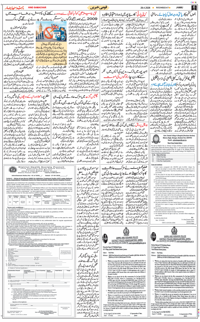 Jammu 2026-04-29