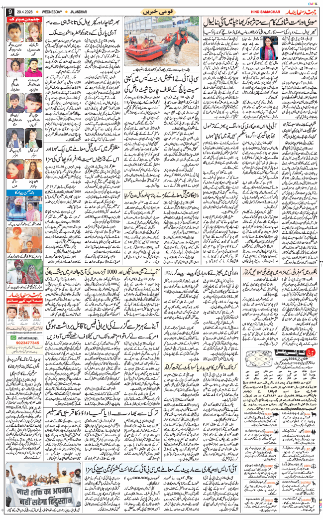 Main Edition 2026-04-29