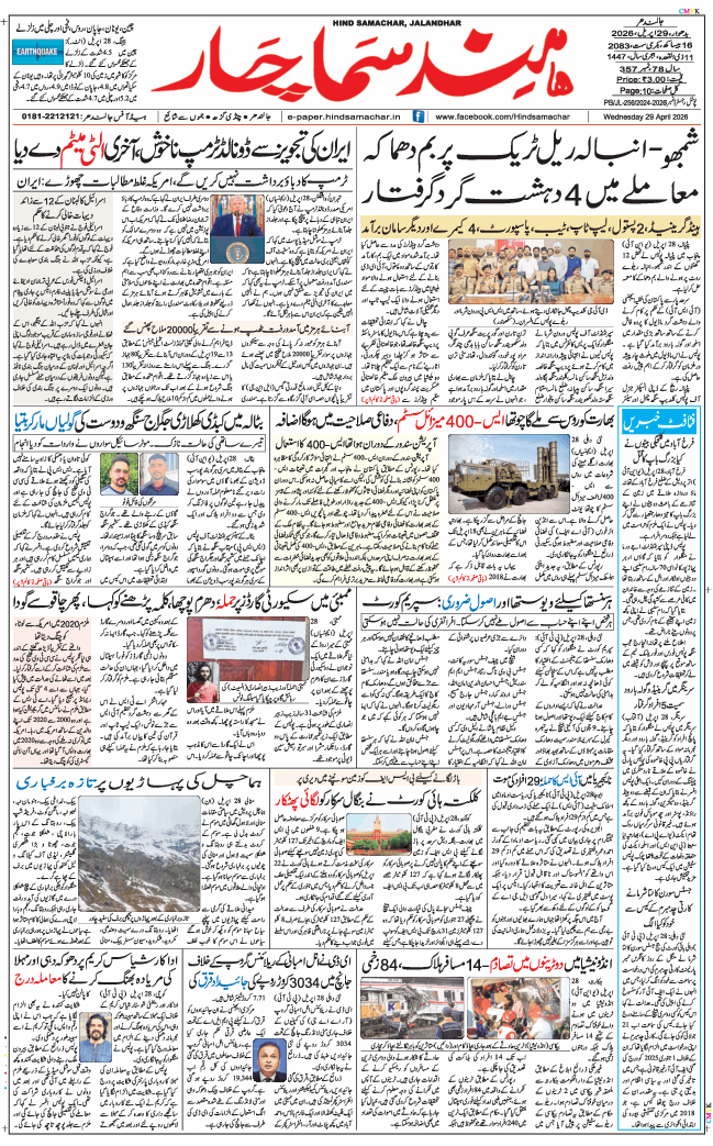 Main Edition 2026-04-29