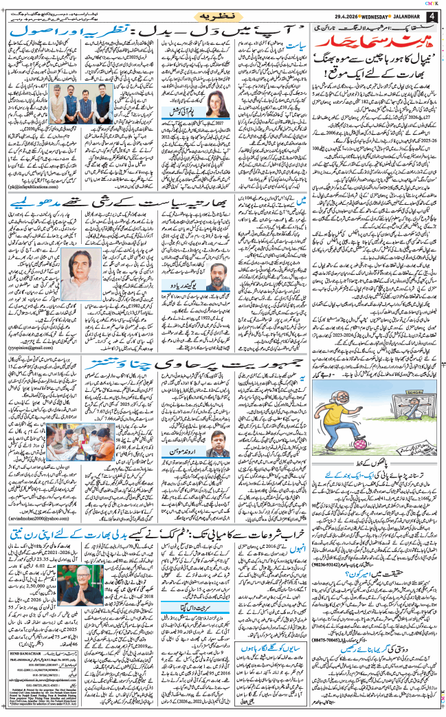 Main Edition 2026-04-29