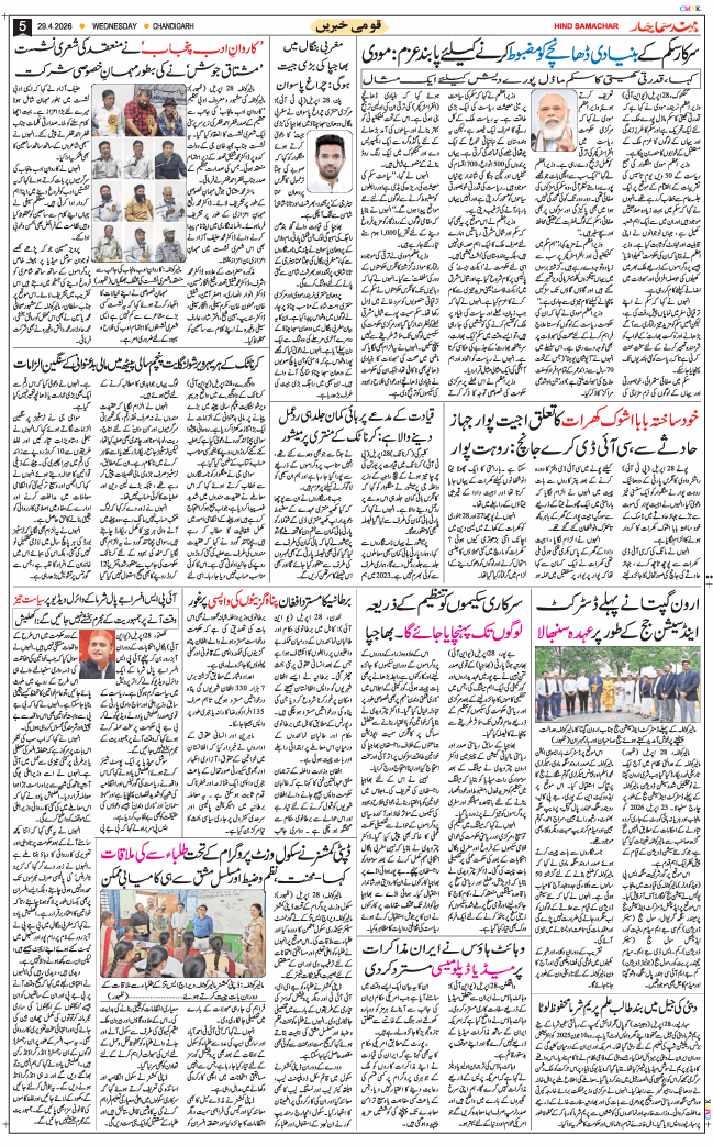 Chandigarh 2026-04-29