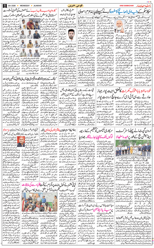 Main Edition 2026-04-29