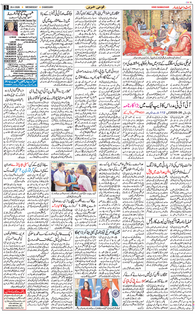 Chandigarh 2026-04-29