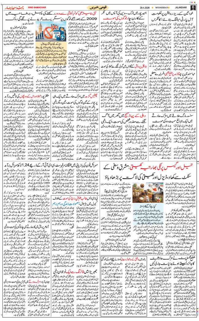 Main Edition 2026-04-29