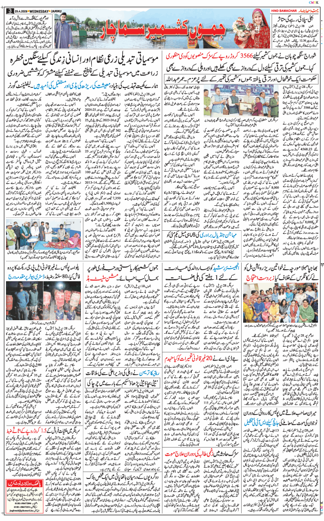 Jammu 2026-04-29