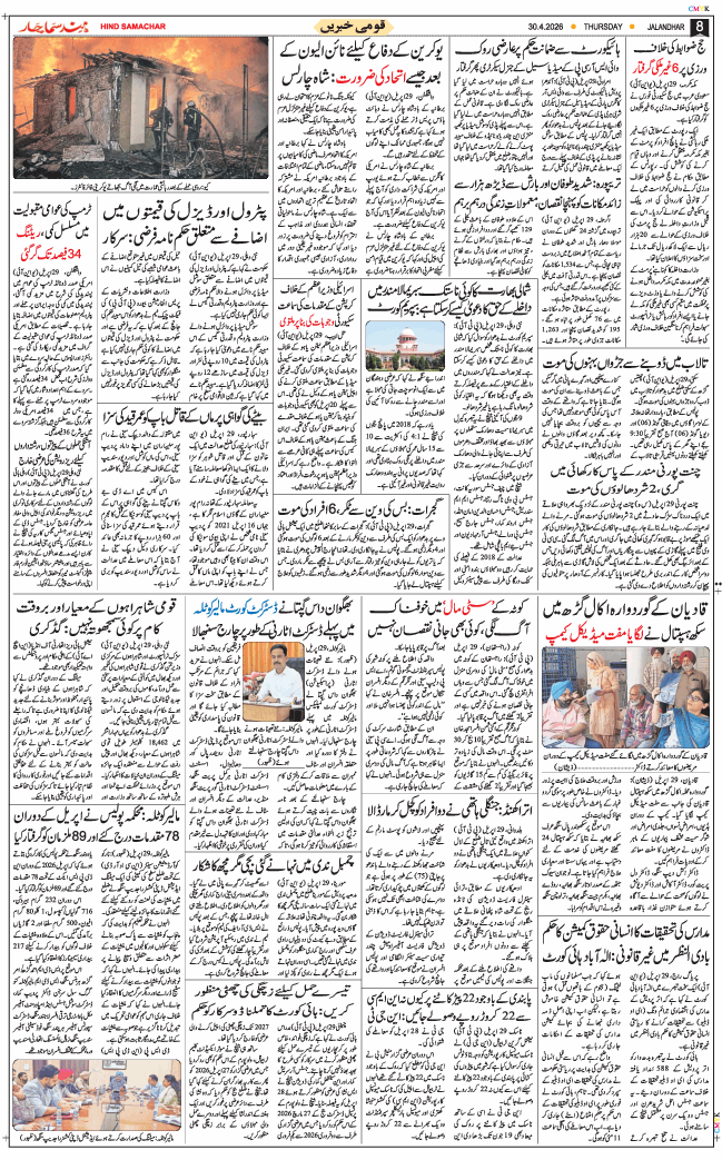 Main Edition 2026-04-30