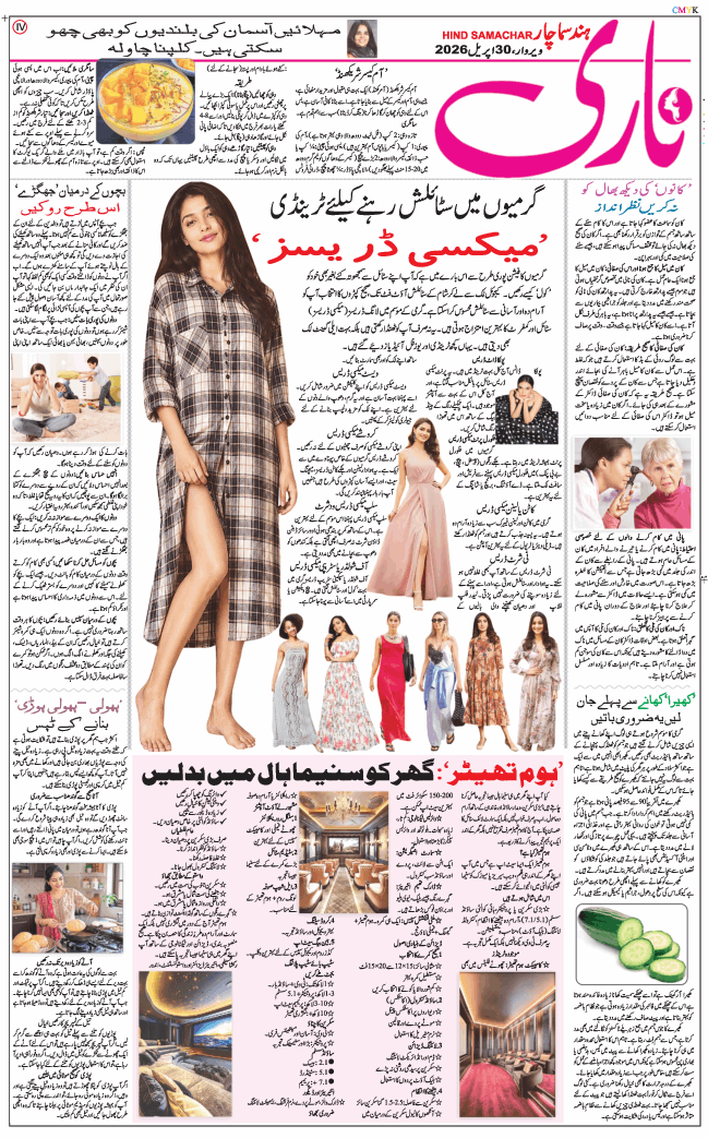 Main Edition 2026-04-30