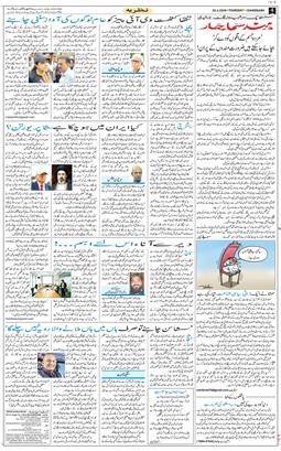 Chandigarh 2026-04-30