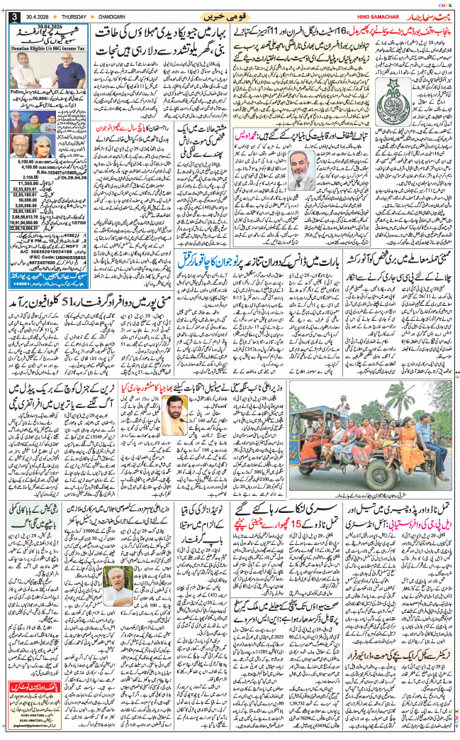 Chandigarh 2026-04-30