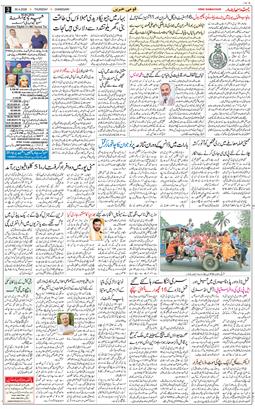 Chandigarh 2026-04-30