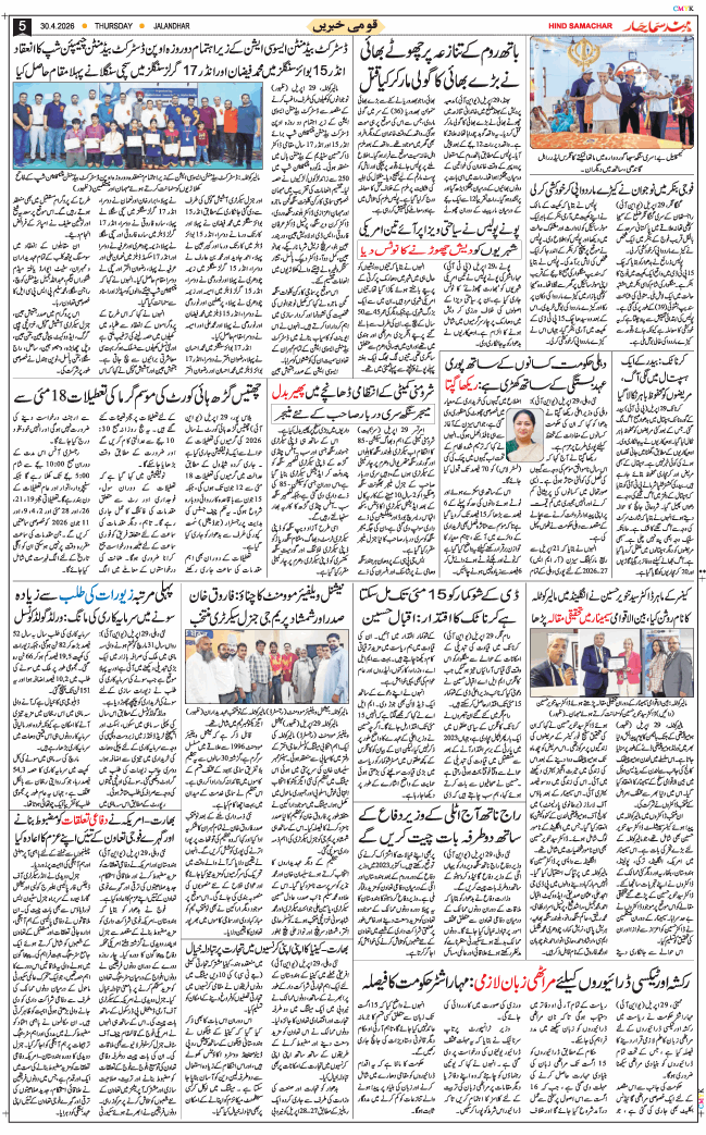 Main Edition 2026-04-30