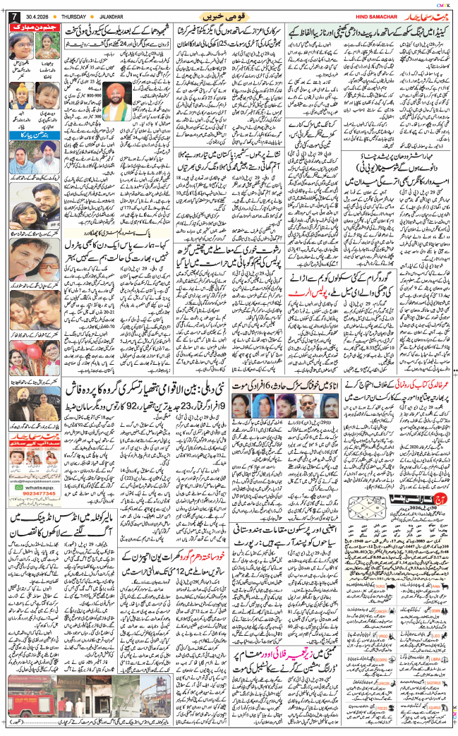 Main Edition 2026-04-30