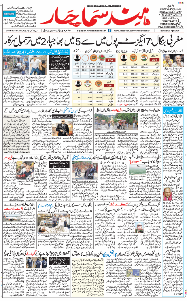 Main Edition 2026-04-30