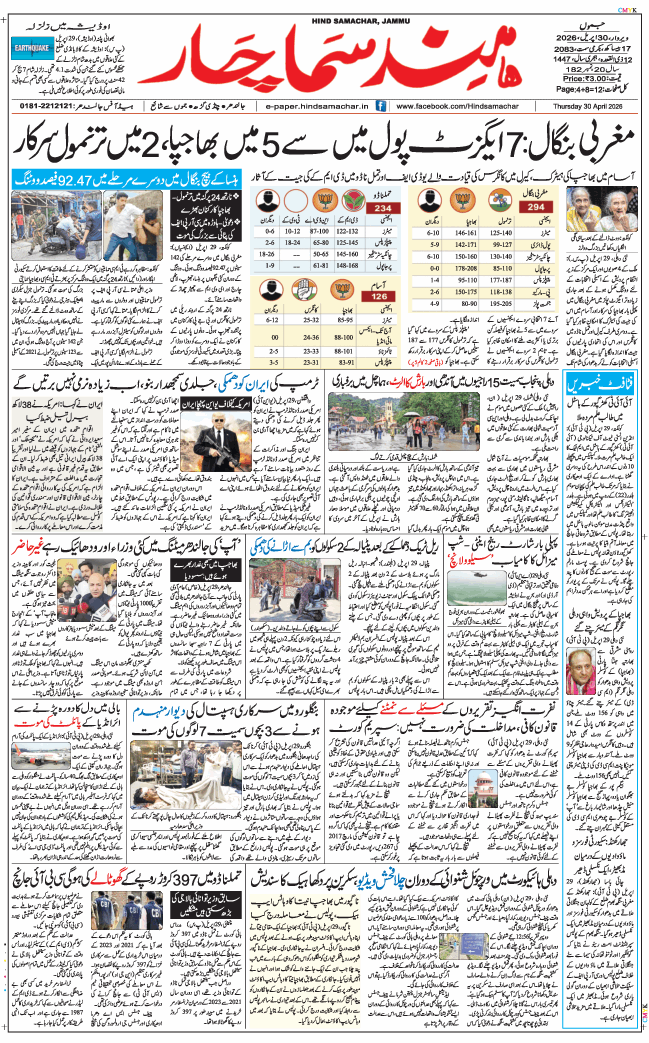 Jammu 2026-04-30