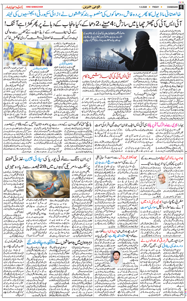 Chandigarh 2026-05-01