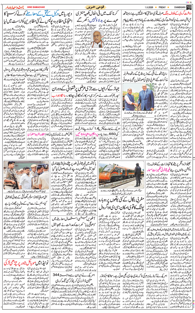 Chandigarh 2026-05-01