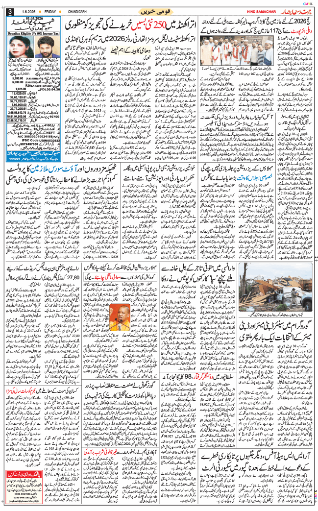 Chandigarh 2026-05-01
