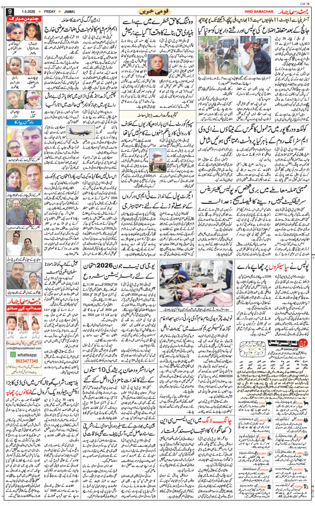 Jammu 2026-05-01