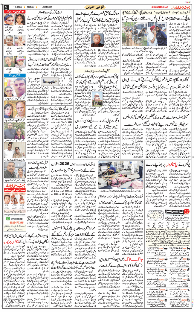 Main Edition 2026-05-01
