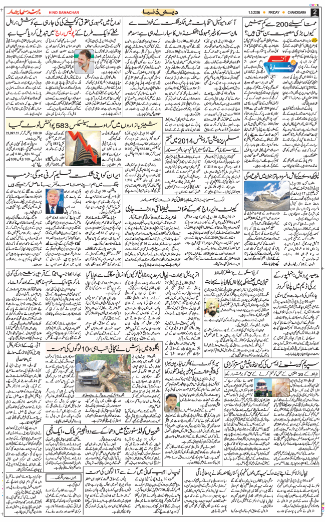 Chandigarh 2026-05-01