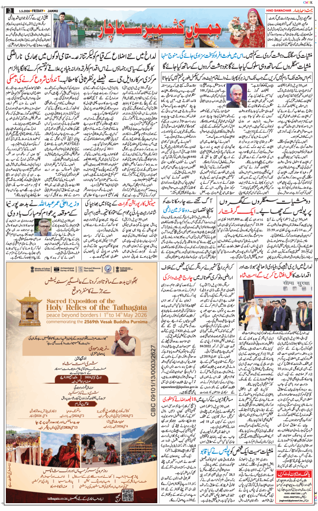 Jammu 2026-05-01
