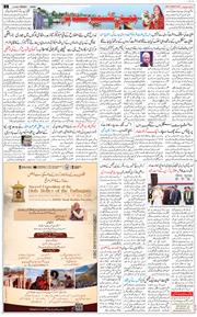 Jammu 2026-05-01