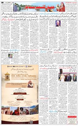 Jammu 2026-05-01