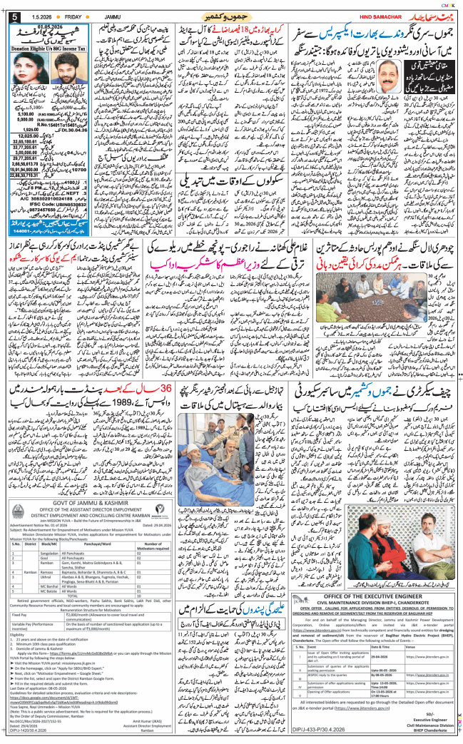 Jammu 2026-05-01