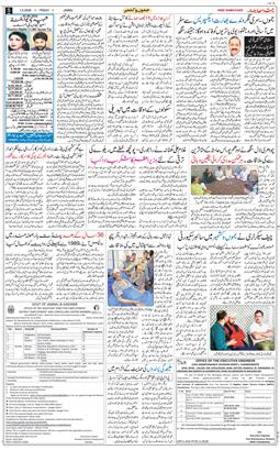 Jammu 2026-05-01