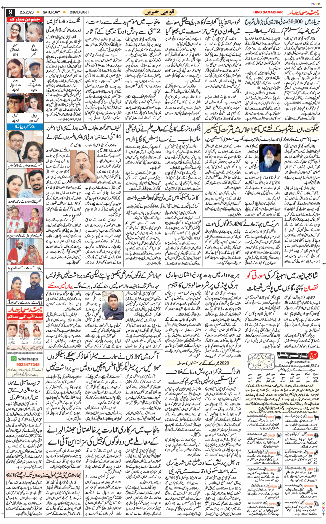Chandigarh 2026-05-02