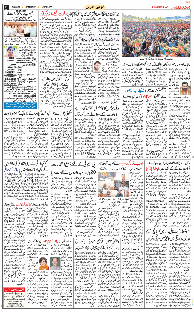 Main Edition 2026-05-02