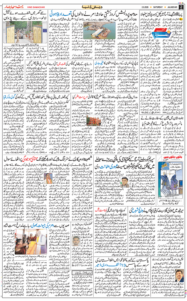 Main Edition 2026-05-02
