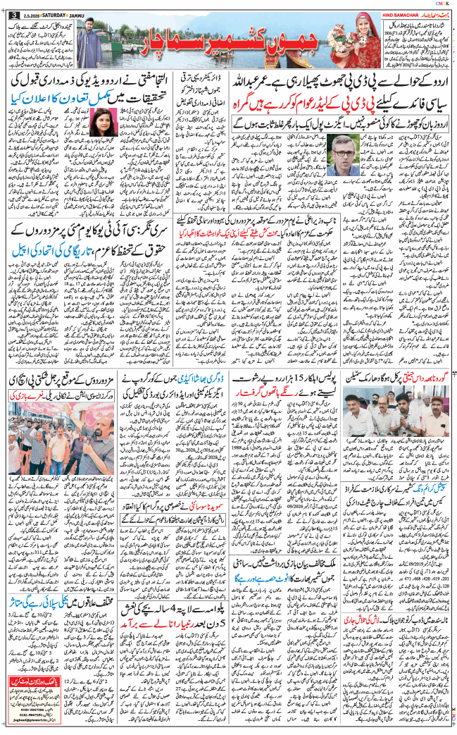 Jammu 2026-05-02
