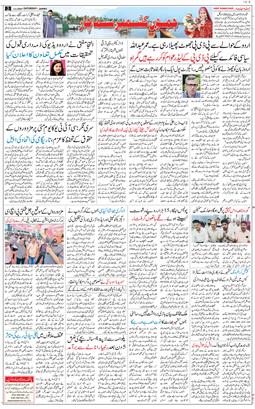 Jammu 2026-05-02