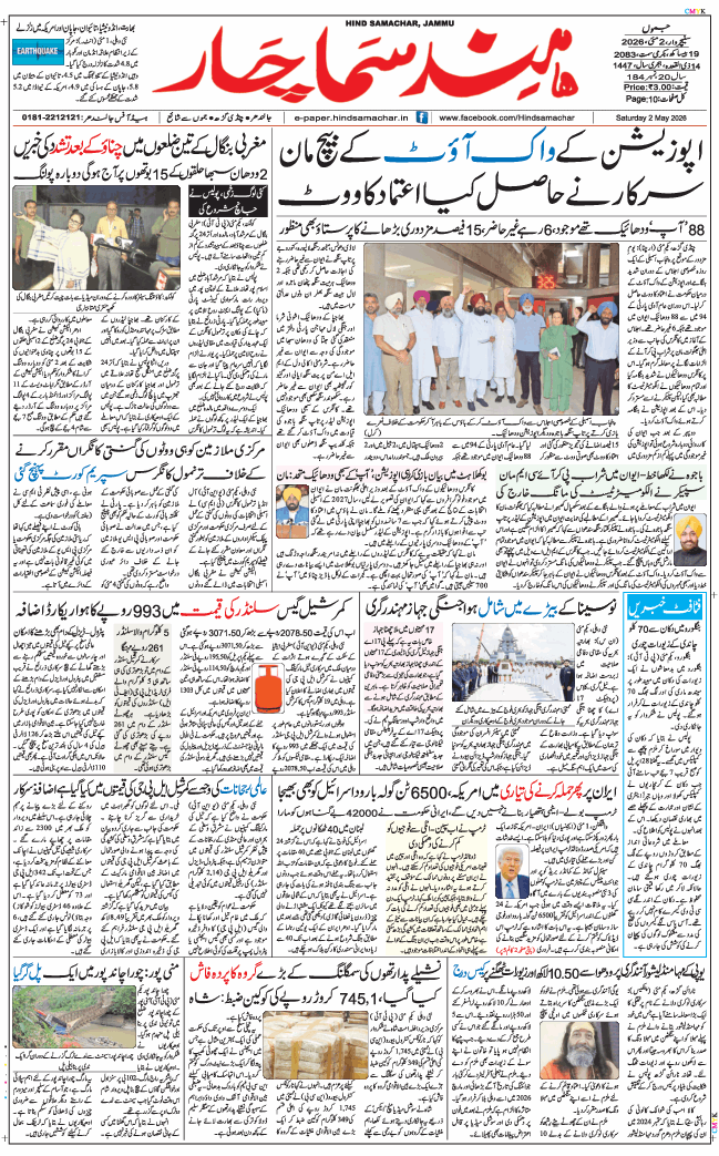 Jammu 2026-05-02